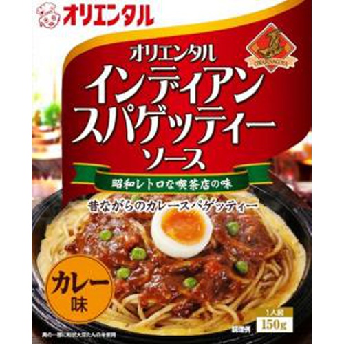 Oriental Indian Spaghetti Sauce Curry 1/30 – Sumotori.Trade