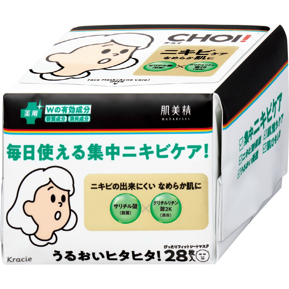 Hadabisei CHOI Medicated Mask Acne Care 1/16 – Sumotori.Trade