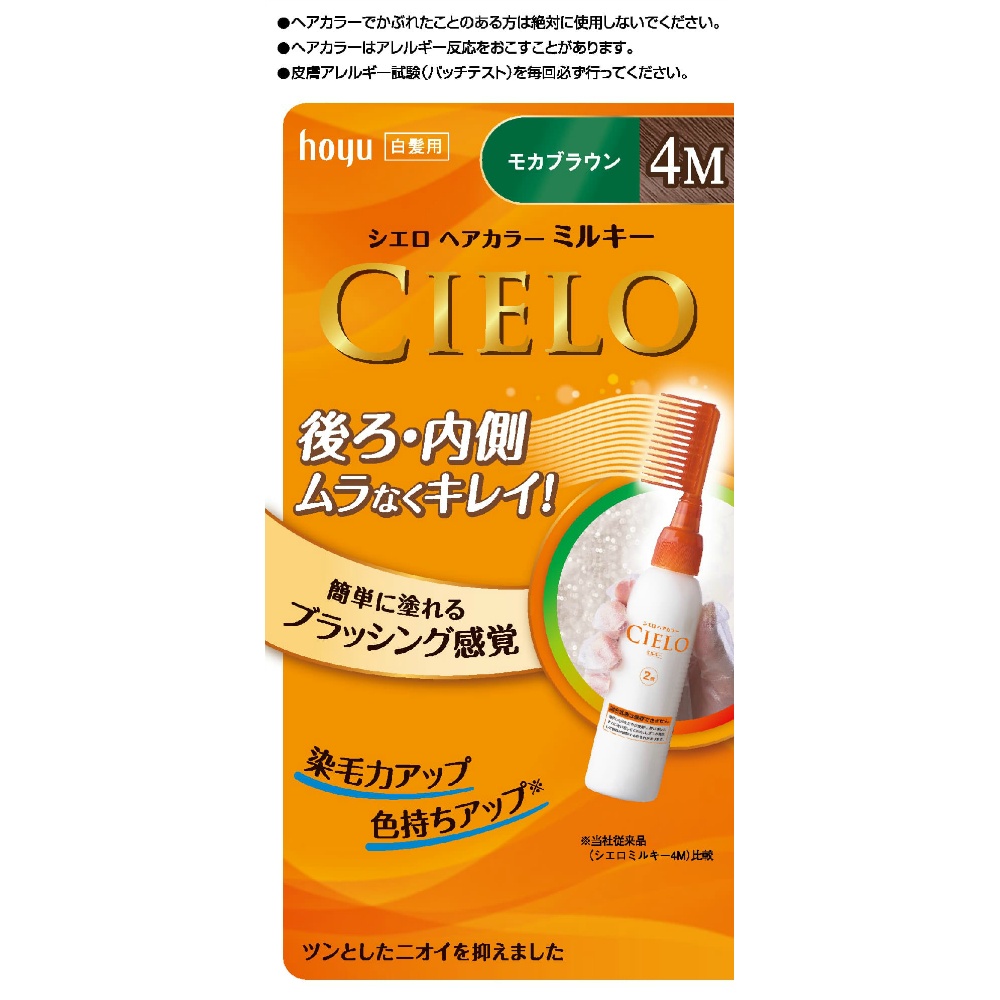Cielo Hair Color EX Milky 4M Mocha Brown 1/27 – Sumotori.Trade