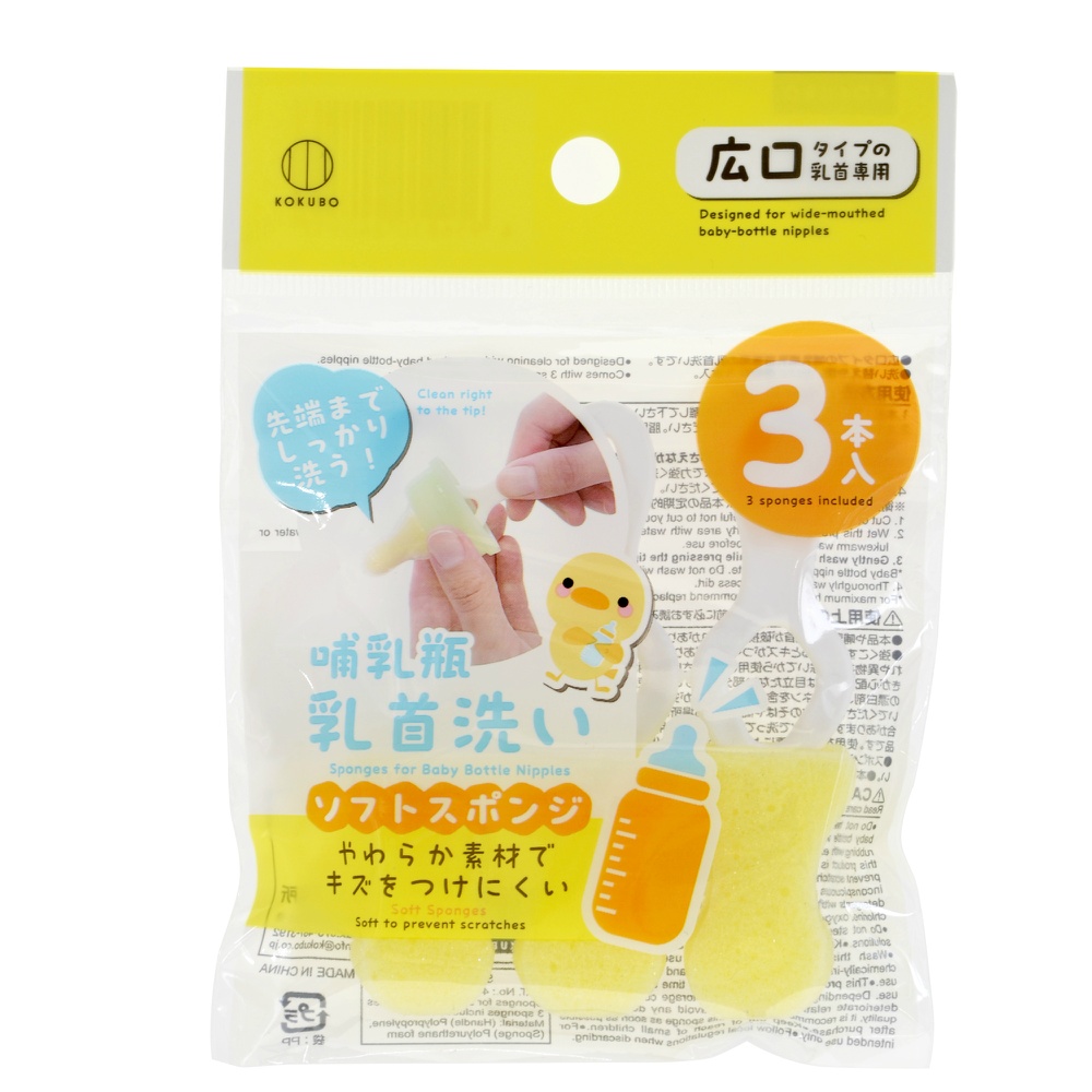 Nipple Cleaner (3 bottles) 1/500 – Sumotori.Trade