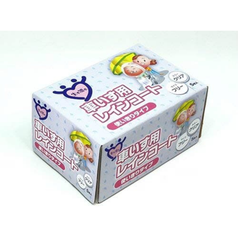 Ikikaiki Wheelchair Raincoat, Clear 1/10 – Sumotori.Trade