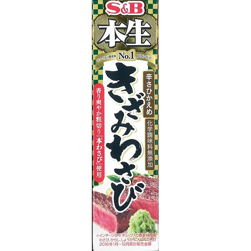 S&B Fresh Chopped Wasabi 43g 1/100 – Sumotori.Trade