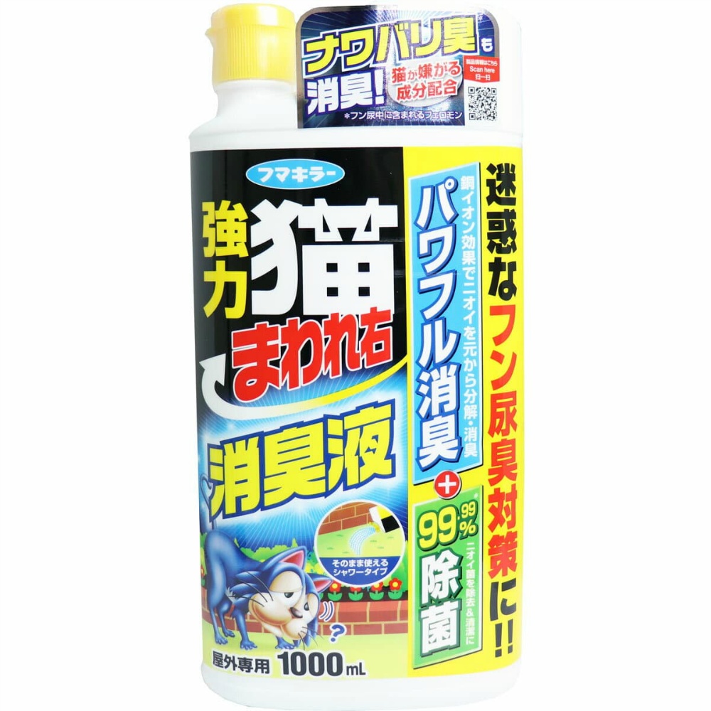 Powerful cat deodorant 1/15 – Sumotori.Trade
