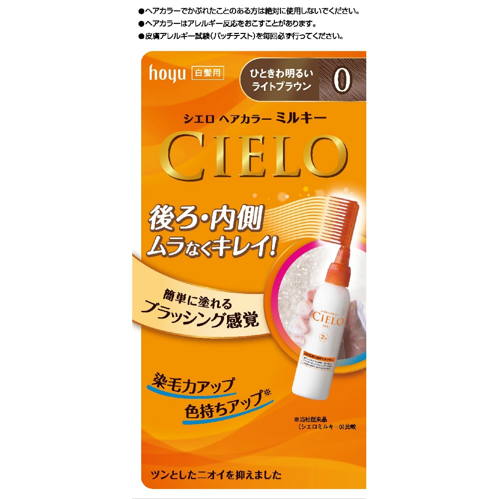 Cielo Hair Color EX Milky 0, Extra Bright Light Brown 1/27 – Sumotori.Trade