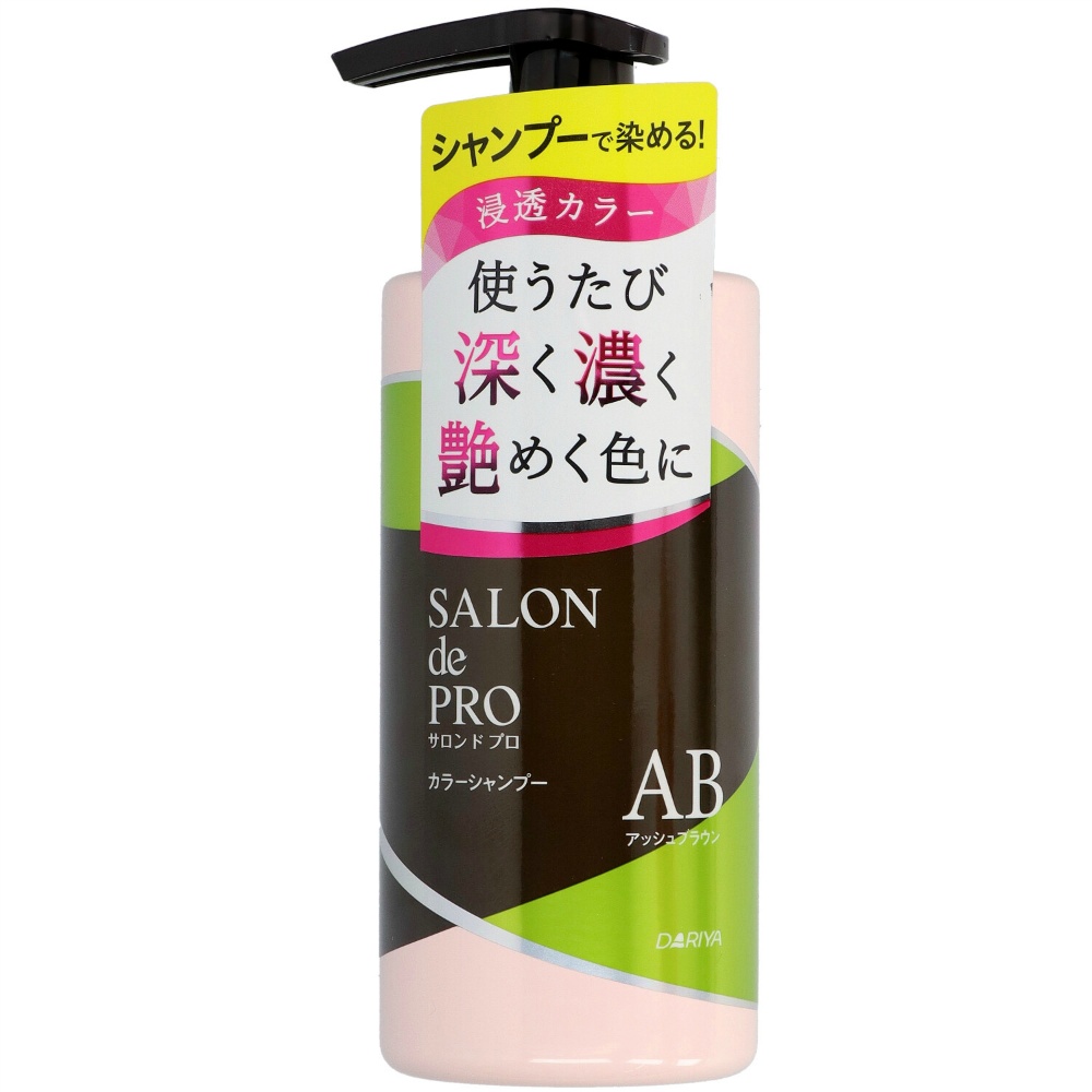 Salon de Pro Color Shampoo <Ash Brown> 1/24 – Sumotori.Trade