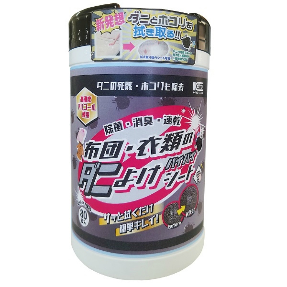 Dust mite repellent sheet 1/24 – Sumotori.Trade