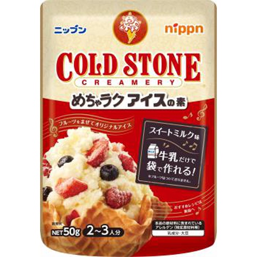 Nippun Mecharaku Ice Cream Cold Stone 1/12 – Sumotori.Trade