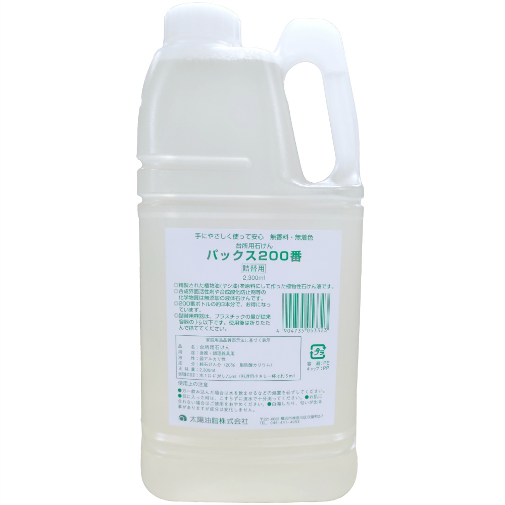 Pax Naturon 200 Refill 2300ml 1/4 – Sumotori.Trade