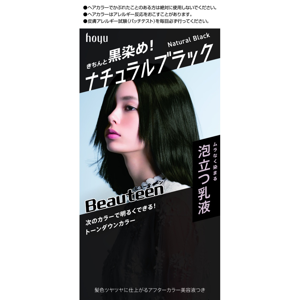 Beautyne Tone Down Color Natural Black 1/27 – Sumotori.Trade