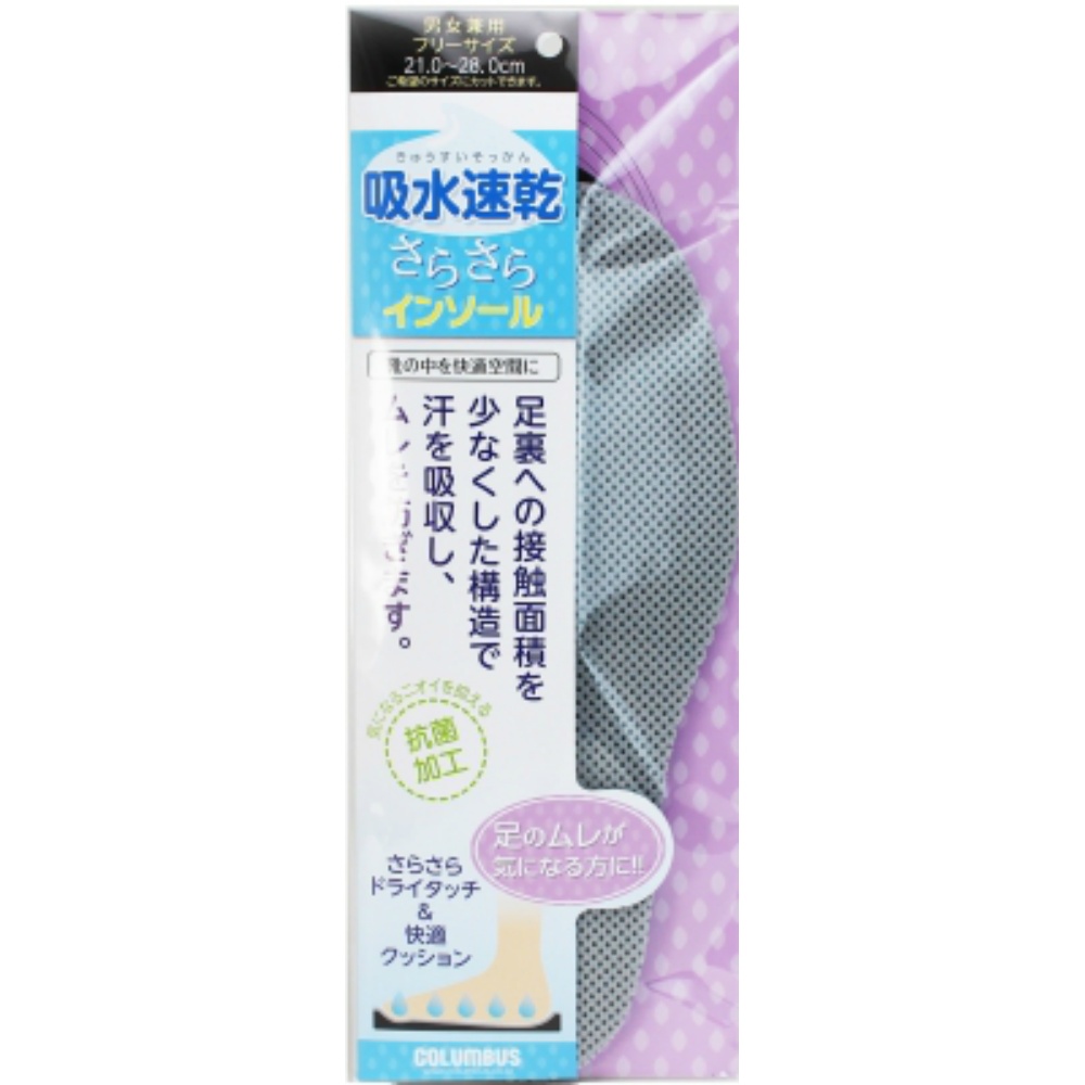 Moisture-wicking, quick-drying Sarasa lined sole 1/100 – Sumotori.Trade