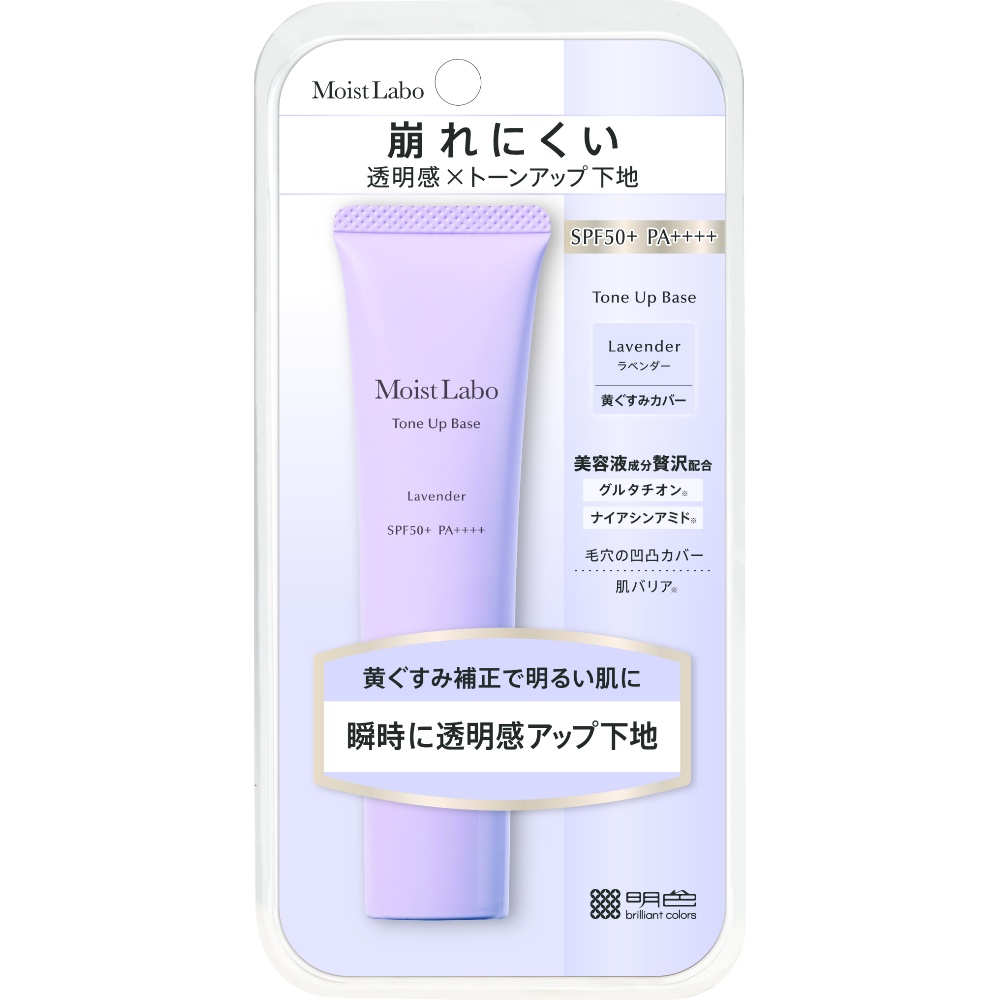 Moist Labo Tone Up Primer <Lavender> 1/48 – Sumotori.Trade