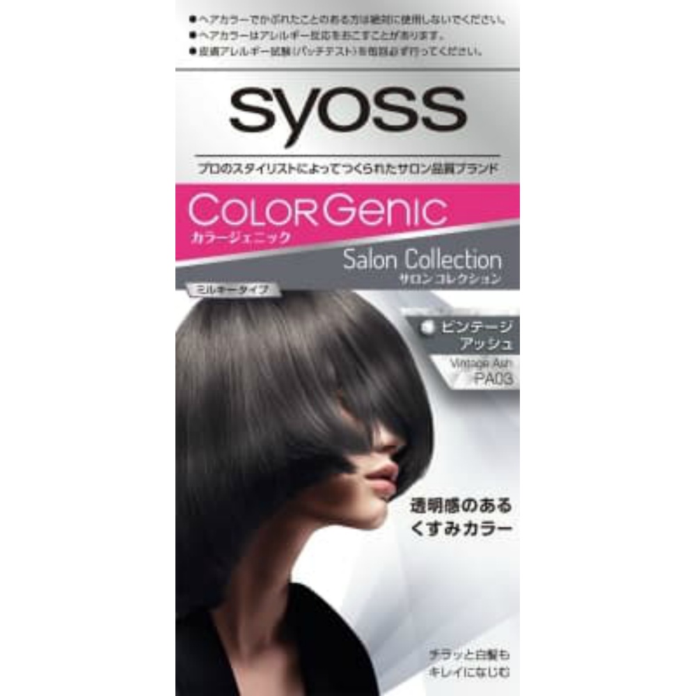 SIOS Colorgenic Milky Hair Color PA03 Vintage Ash 1/36 – Sumotori.Trade