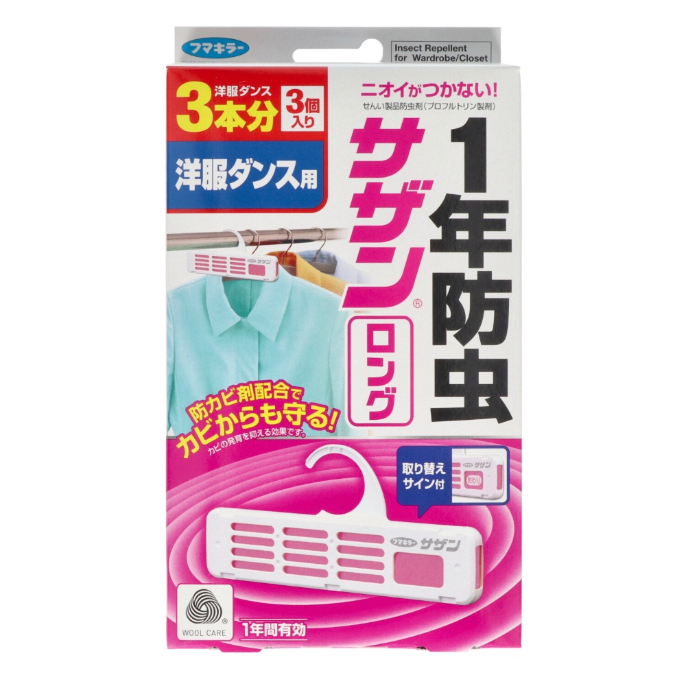 Southern Long Wardrobe 3-piece set 1/40 – Sumotori.Trade