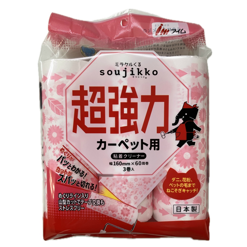 Miracle Kuru Soujikko Super Strong 1/32 – Sumotori.Trade