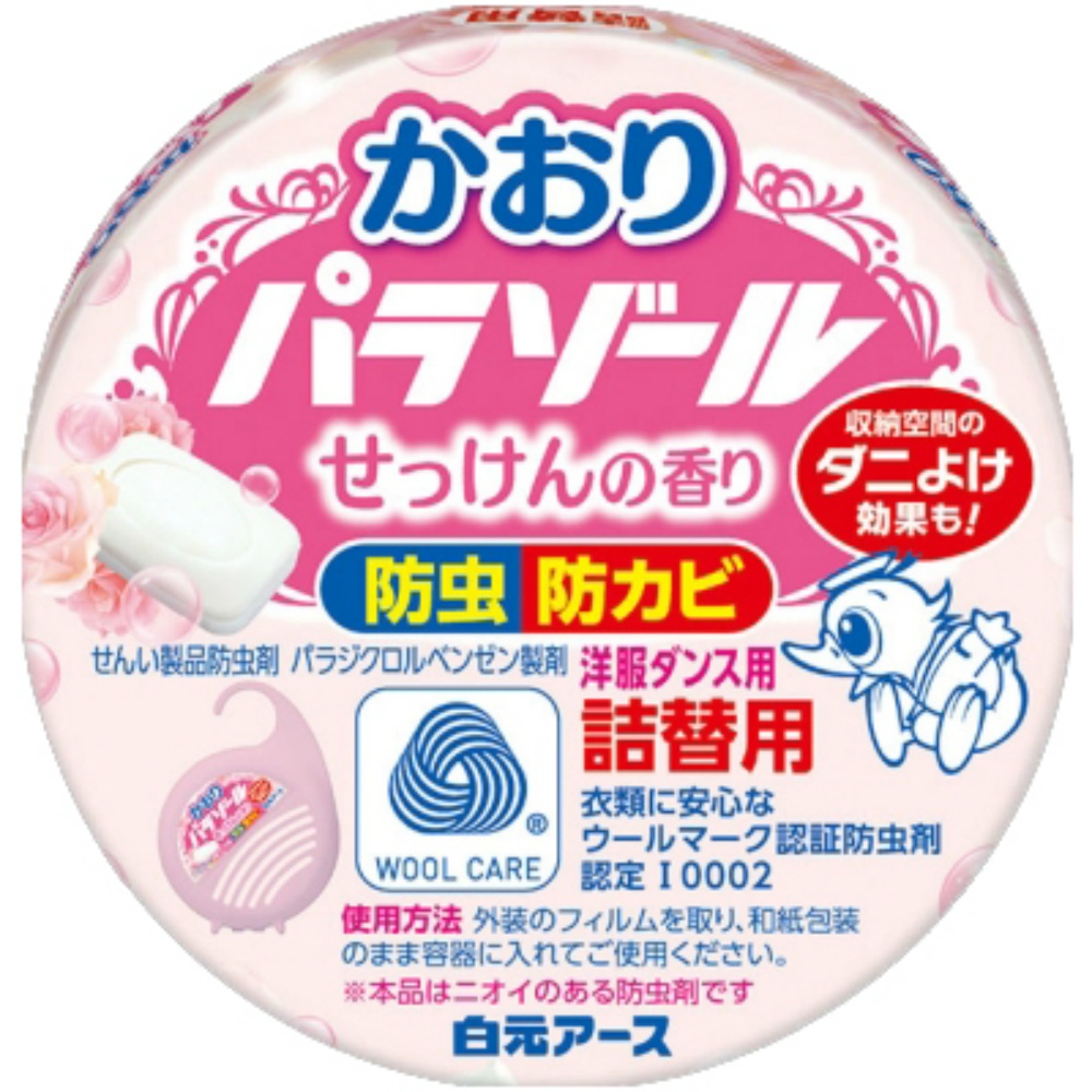 Fragrance Parasol Refill for Wardrobes 1/120 – Sumotori.Trade