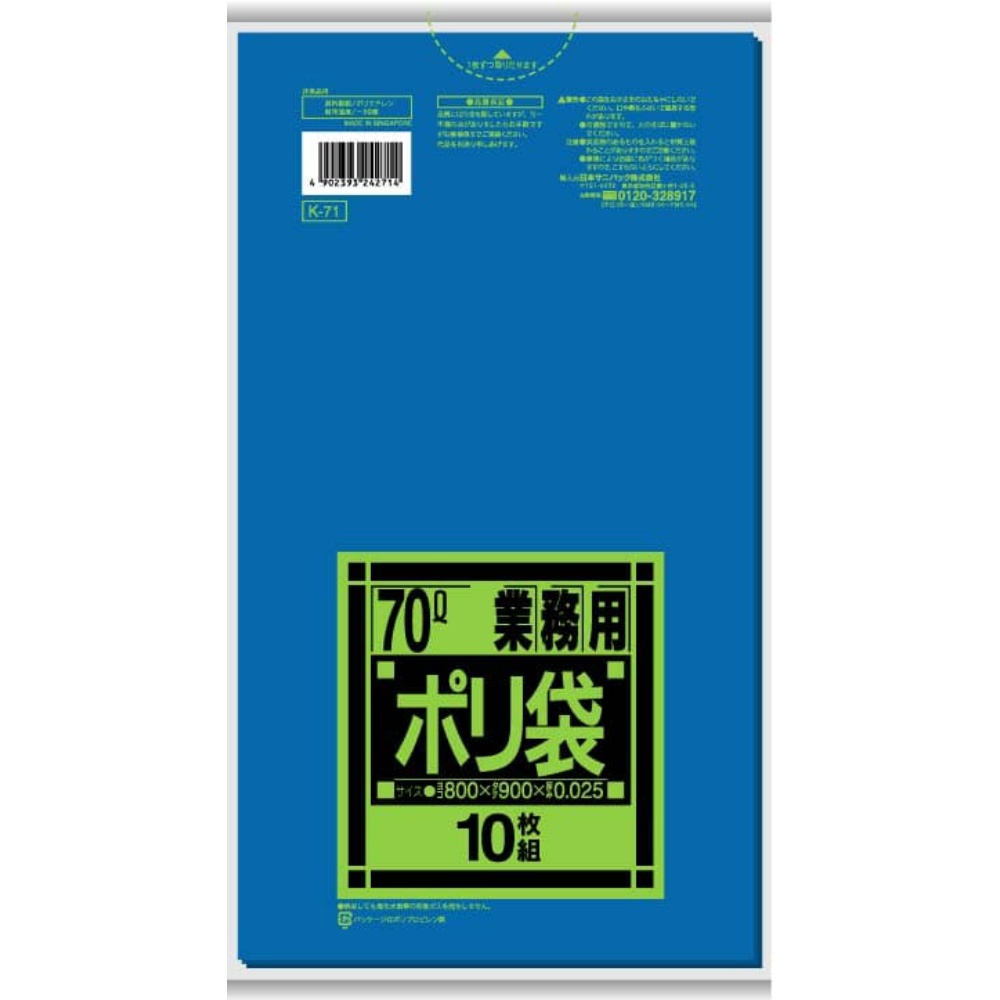 K71 K Series 70L Blue 1/40 – Sumotori.Trade