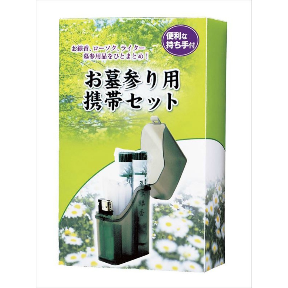 Portable grave visit set 1/60 – Sumotori.Trade