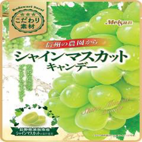 Atorion Shine Muscat Candy 70g 1/48 – Sumotori.Trade