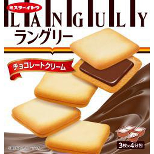 Ito Langley Chocolate Cream 12 pieces 1/36 – Sumotori.Trade