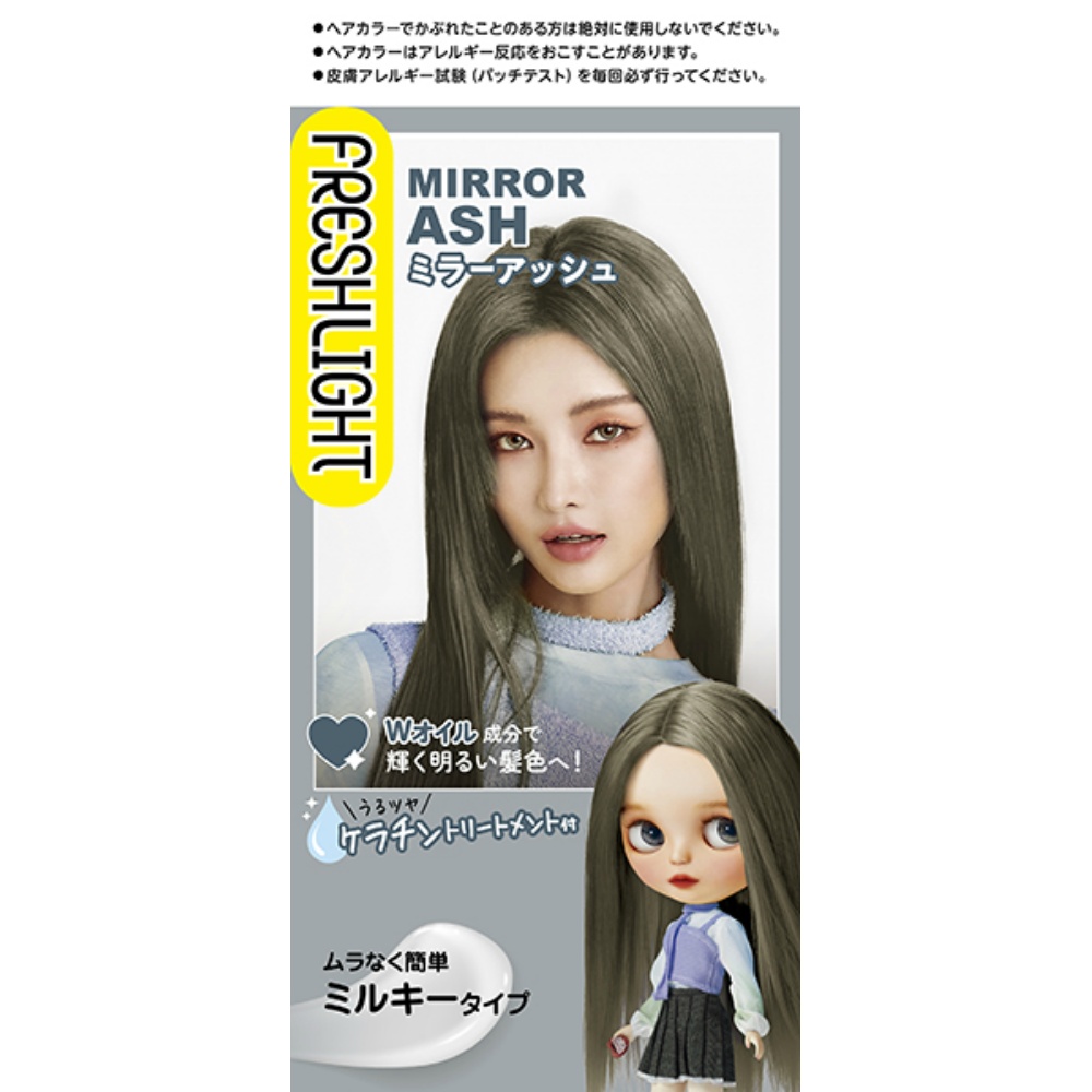 Fresh Light Milky Hair Color Mirror Ash 1/36 – Sumotori.Trade