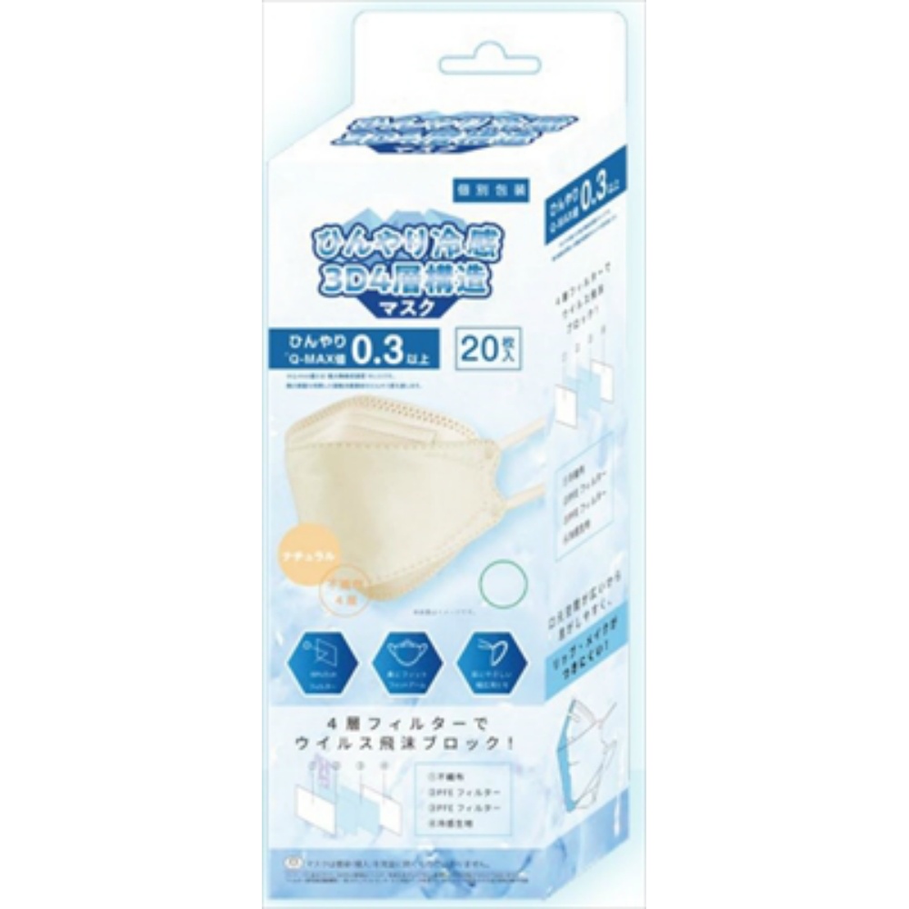 Cooling 3D 4-Layer Mask, Natural, 20 Count 1/48 – Sumotori.Trade