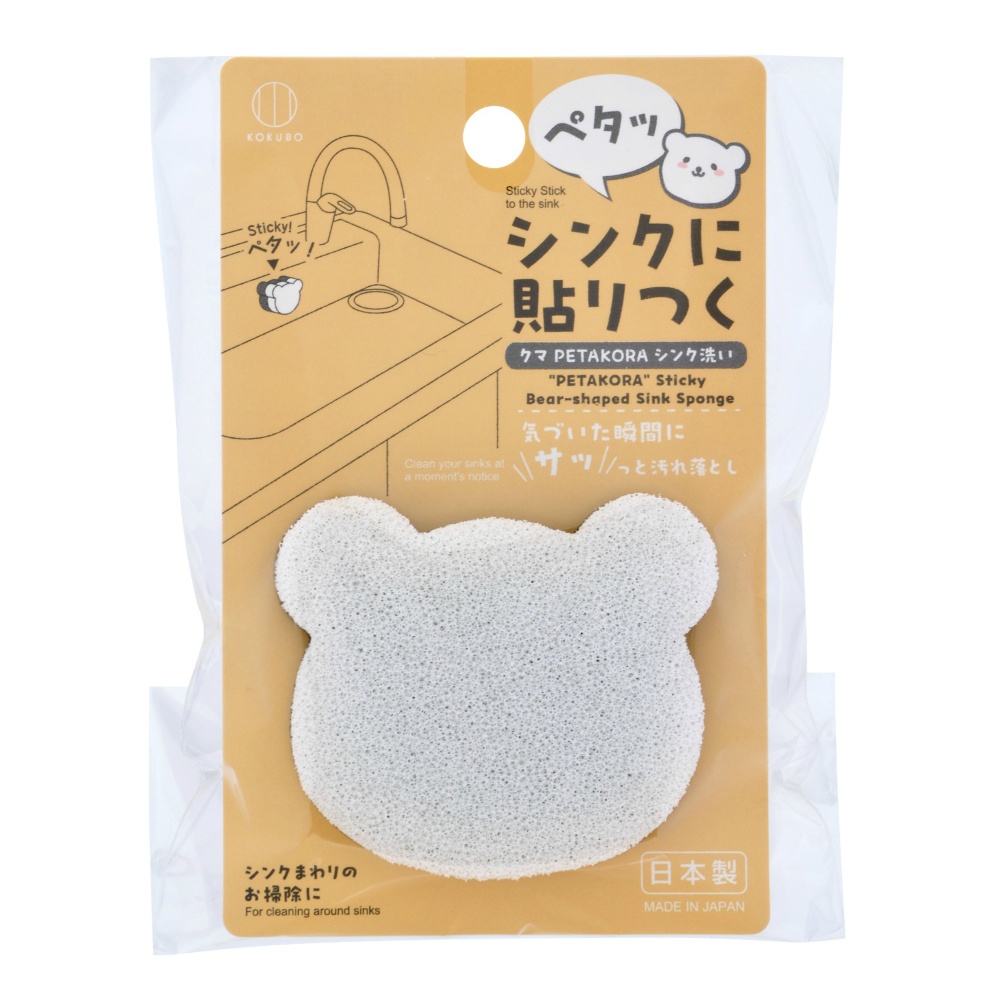 Bear PETAKORA sink cleaner 1/240 – Sumotori.Trade