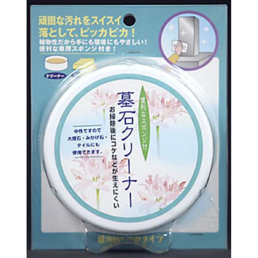 Gravestone cleaner 1/48 – Sumotori.Trade