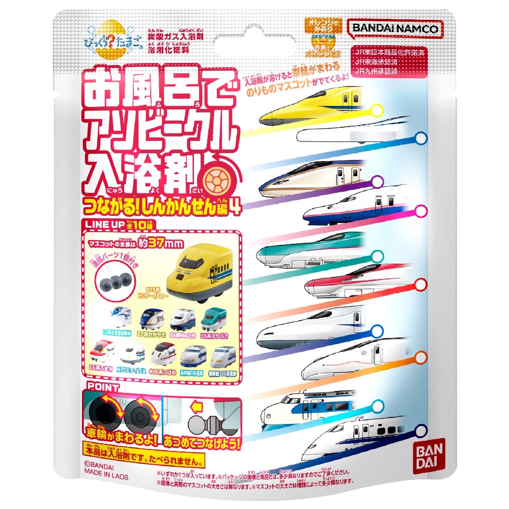 Bikkura Egg Connecting Shinkansen 1/60 – Sumotori.Trade