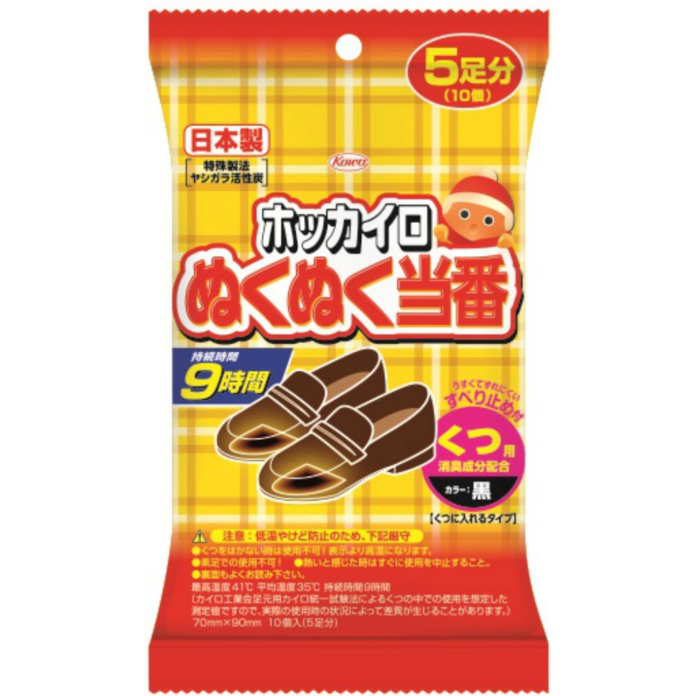 Warm Duty Shoe Mattress (5 pairs) 1/48 – Sumotori.Trade