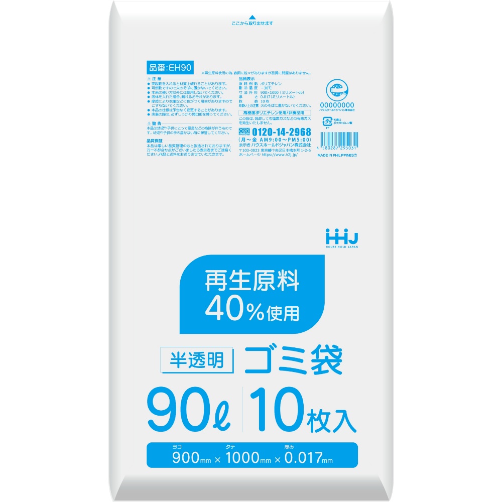 EH90 40% recycled raw material 90L translucent 1/60 – Sumotori.Trade