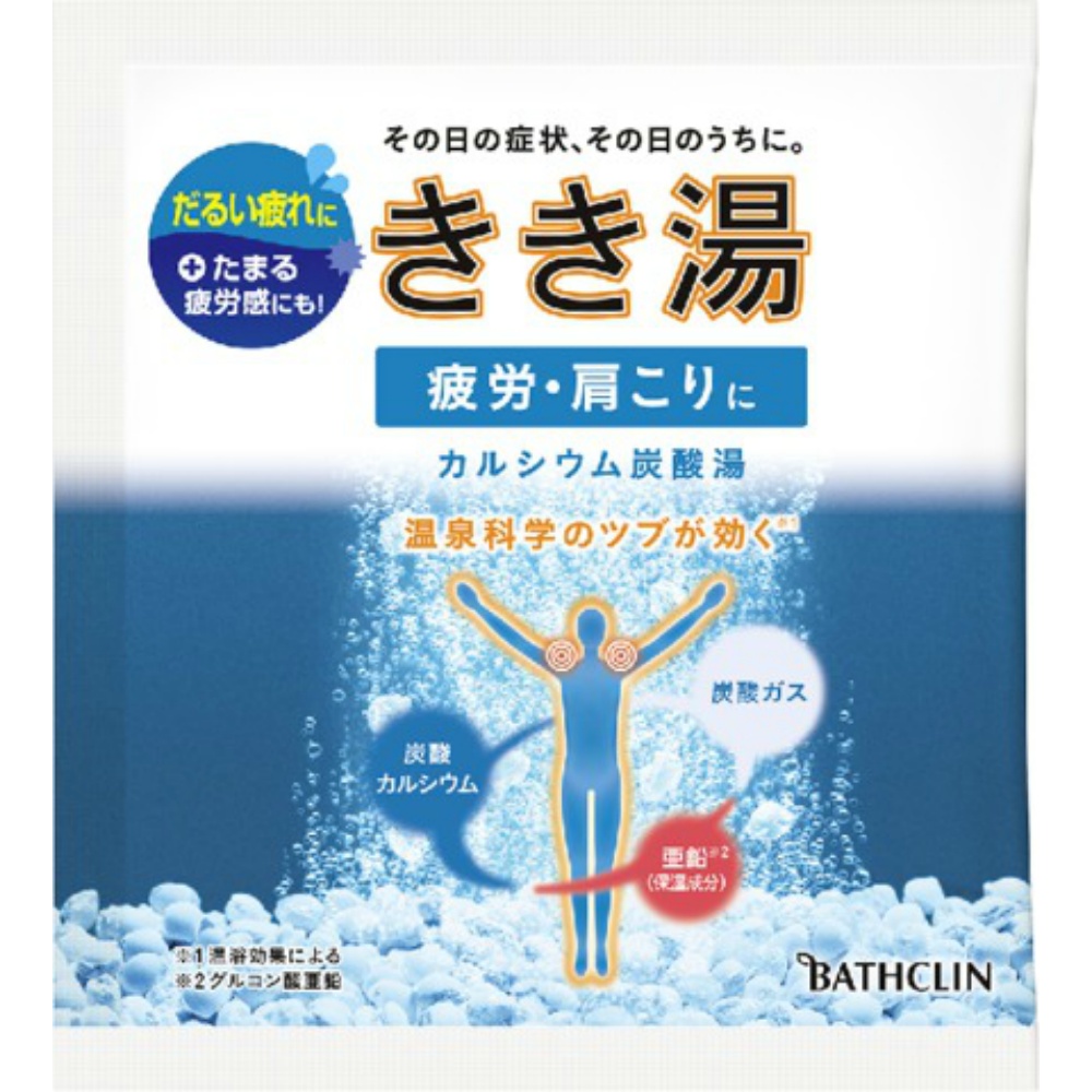 Kikiyu Calcium Carbonate Bath 1/120 – Sumotori.Trade