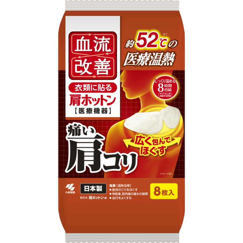 Blood flow improvement shoulder hotton 8P 1/16 – Sumotori.Trade