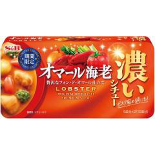 S&B Thick Stew Lobster 160g 1/60 – Sumotori.Trade