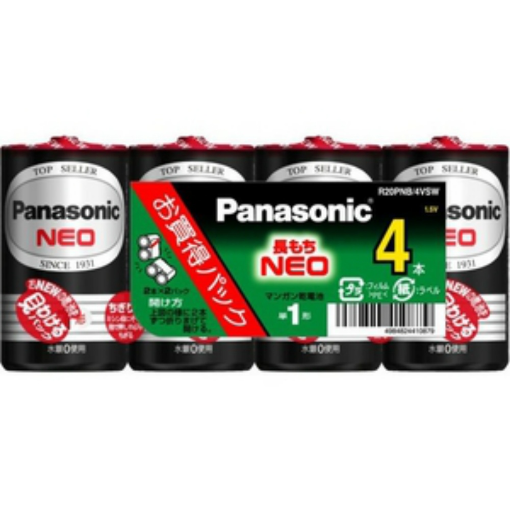 Neo Mono Black 1 4P R20PNB/4VSW 1/30 – Sumotori.Trade