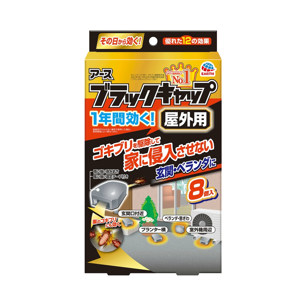 Black Cap for Outdoor Use 1/24 – Sumotori.Trade