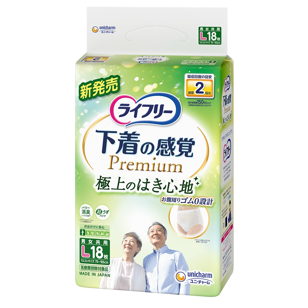 Lifree Underwear Sensation Premium 2 Times Large 1/3 – Sumotori.Trade