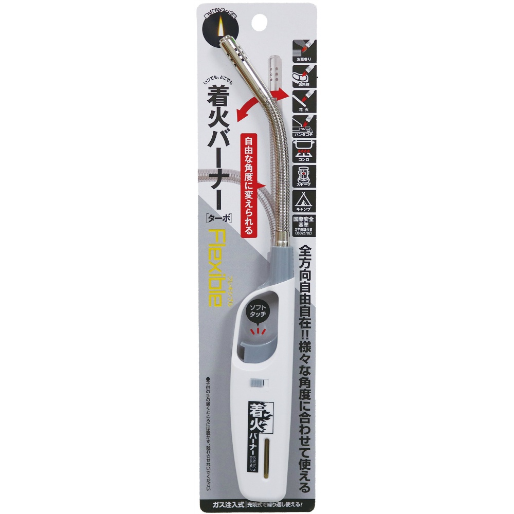 Ignition Burner Turbo FLEXIBLX 1/144 – Sumotori.Trade