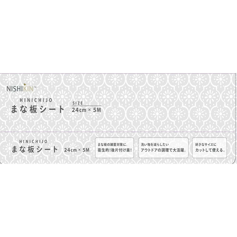 HINICHIJOU cutting board sheet 1/36 – Sumotori.Trade
