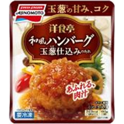 Ajinomoto  Yoshokutei Japanese-style hamburger steak 160g 1/12 – Sumotori.Trade