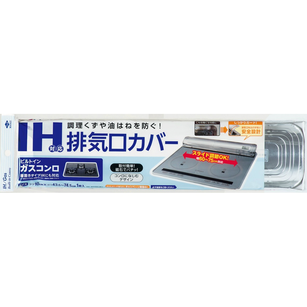 IH compatible exhaust vent cover 1/50 – Sumotori.Trade