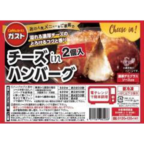 Skylark  cheese in hamburger, 2 pieces 1/20 – Sumotori.Trade