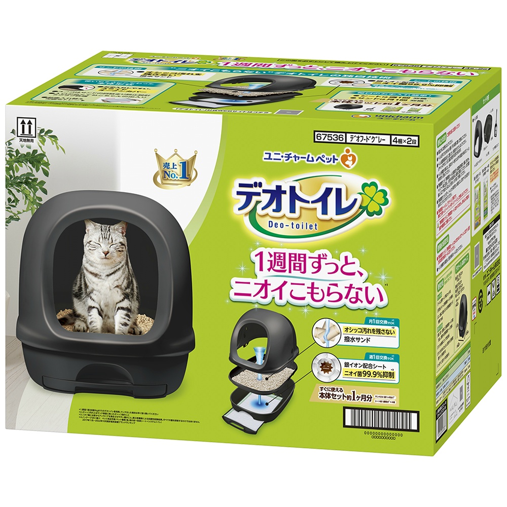 Deo Toilet Hooded Body Set Dark Gray 1/1 – Sumotori.Trade