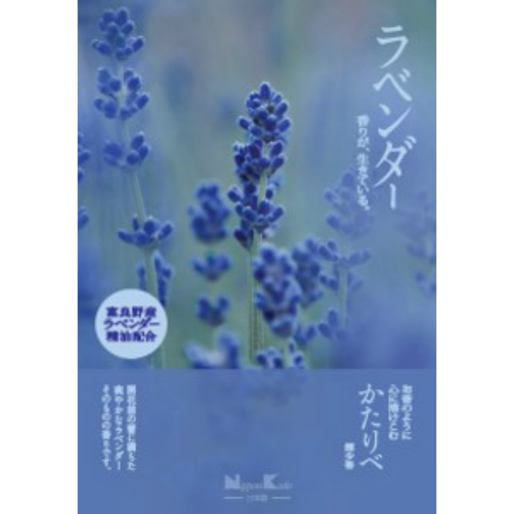 Kataribe Lavender Large Loose Pack 1/50 – Sumotori.Trade