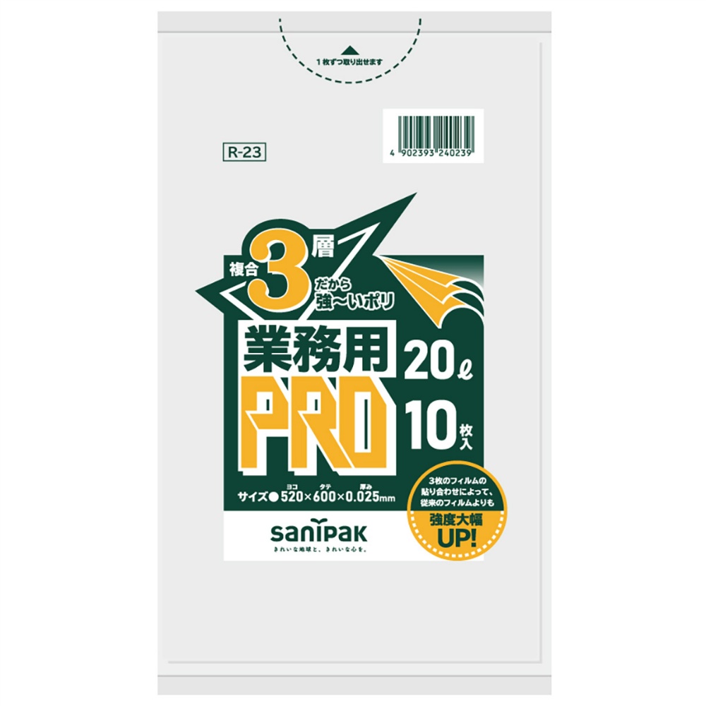 R23 Pro Series 20L Semi-transparent 1/30 – Sumotori.Trade
