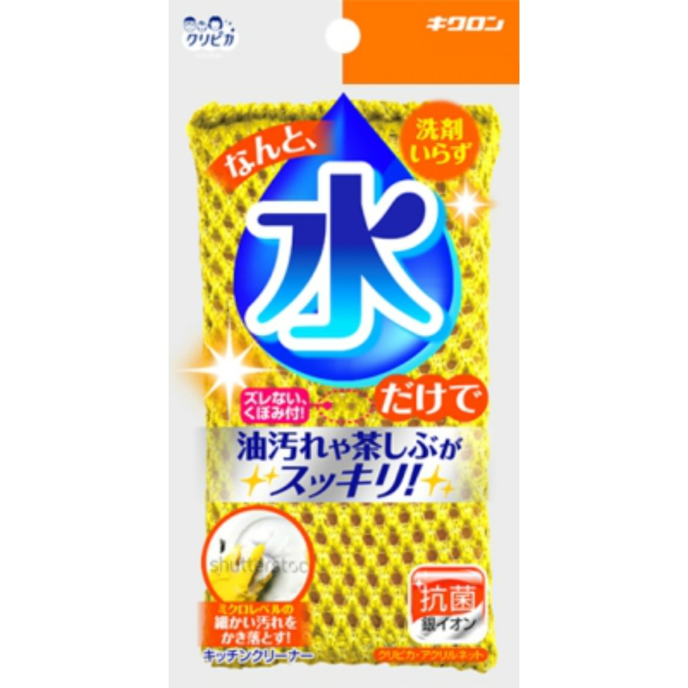 CLIPICA Acrylic Net 1/120 – Sumotori.Trade