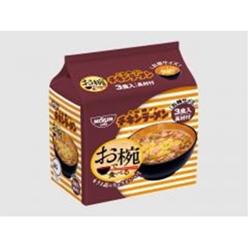 Nissin Chicken Ramen in a Bowl, 3-pack 1/18 – Sumotori.Trade