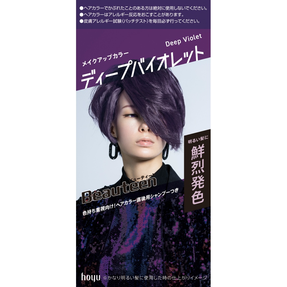 Beauteen Makeup Color Deep Violet 1/27 – Sumotori.Trade