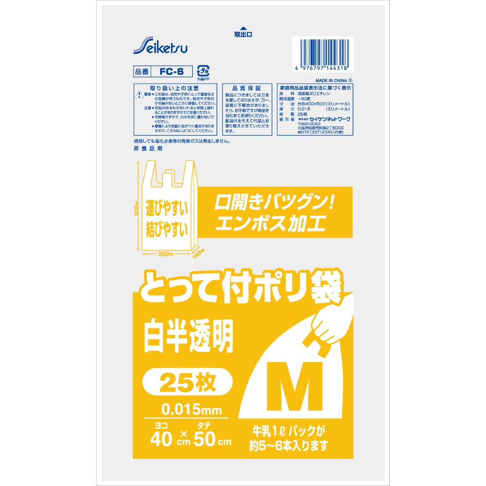 Poly M Embossed with Handle 1/60 – Sumotori.Trade