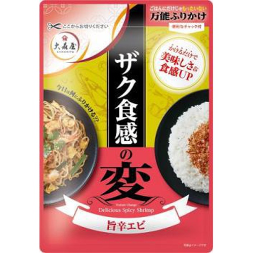 Omoriya Crunchy Texture Spicy Shrimp 30g 1/120 – Sumotori.Trade