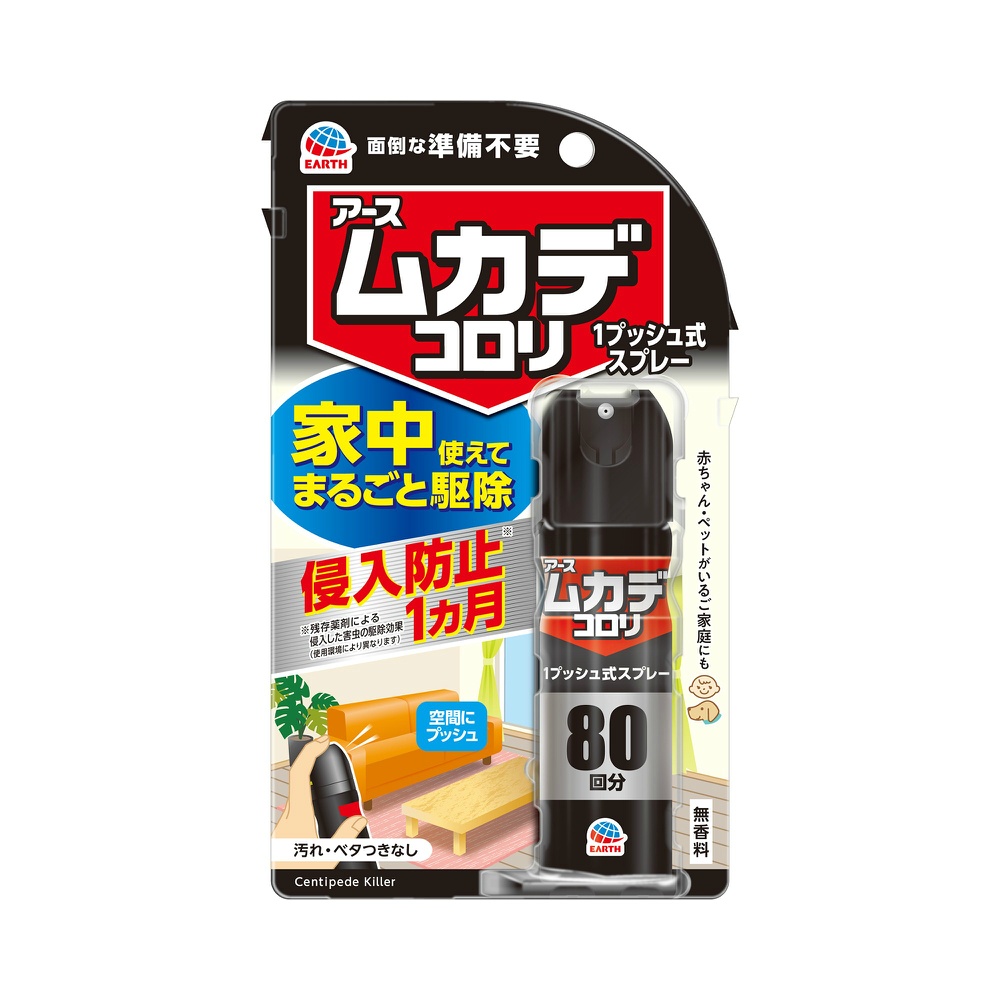 Mukadekorori 1-push spray, 80 uses 1/18 – Sumotori.Trade